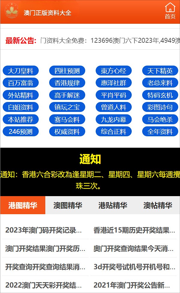 精准三肖三码三期内必开一期凤凰,实地数据执行分析_静态版84.16.30