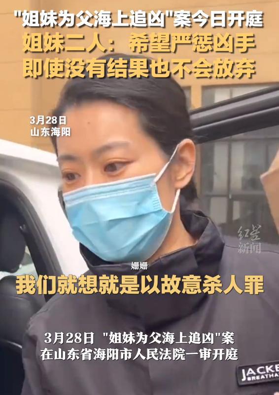 姐妹为父海上追凶案肇事者被判13年