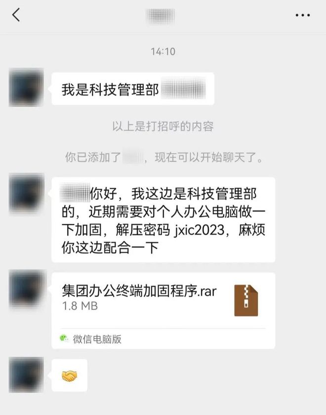 微信提醒警惕社交平台传播木马病毒