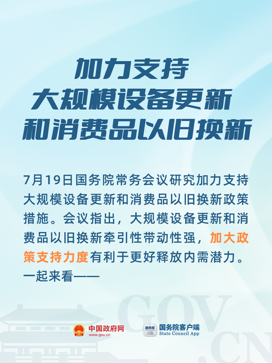 以旧换新政策促进消费持续回暖