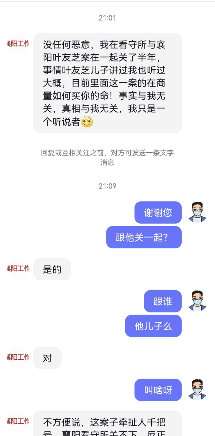 谣言（或悬赏）