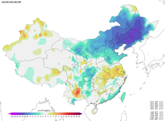 大范围降温