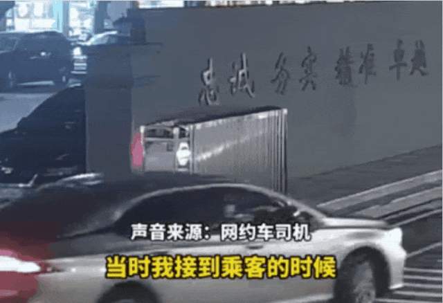 网约车