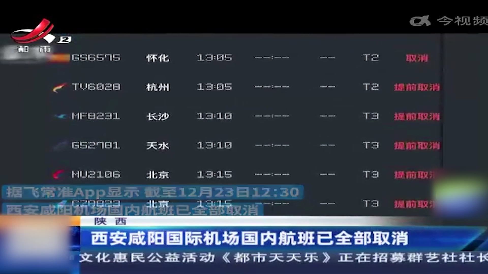 韩国航班取消