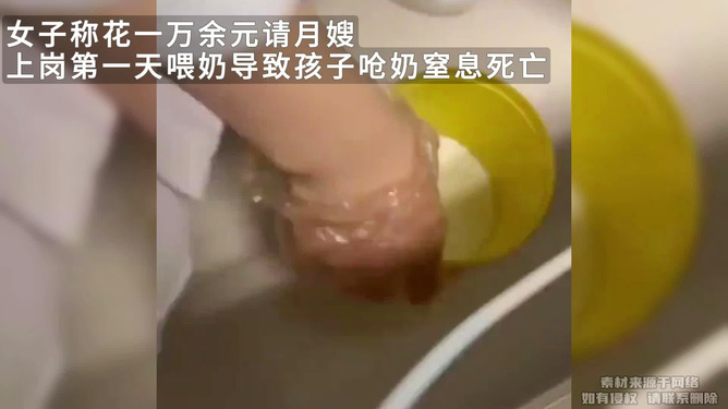 婴儿窒息死亡月嫂被控告