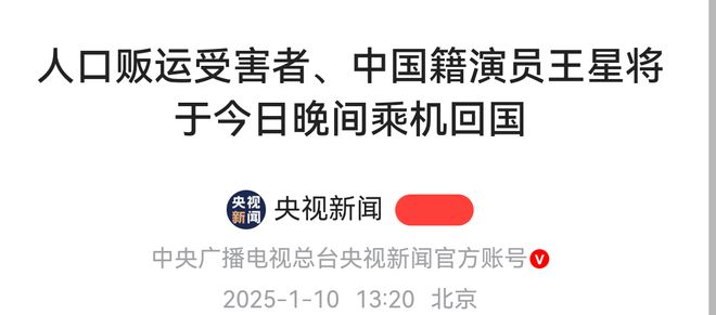 网络诈骗打击