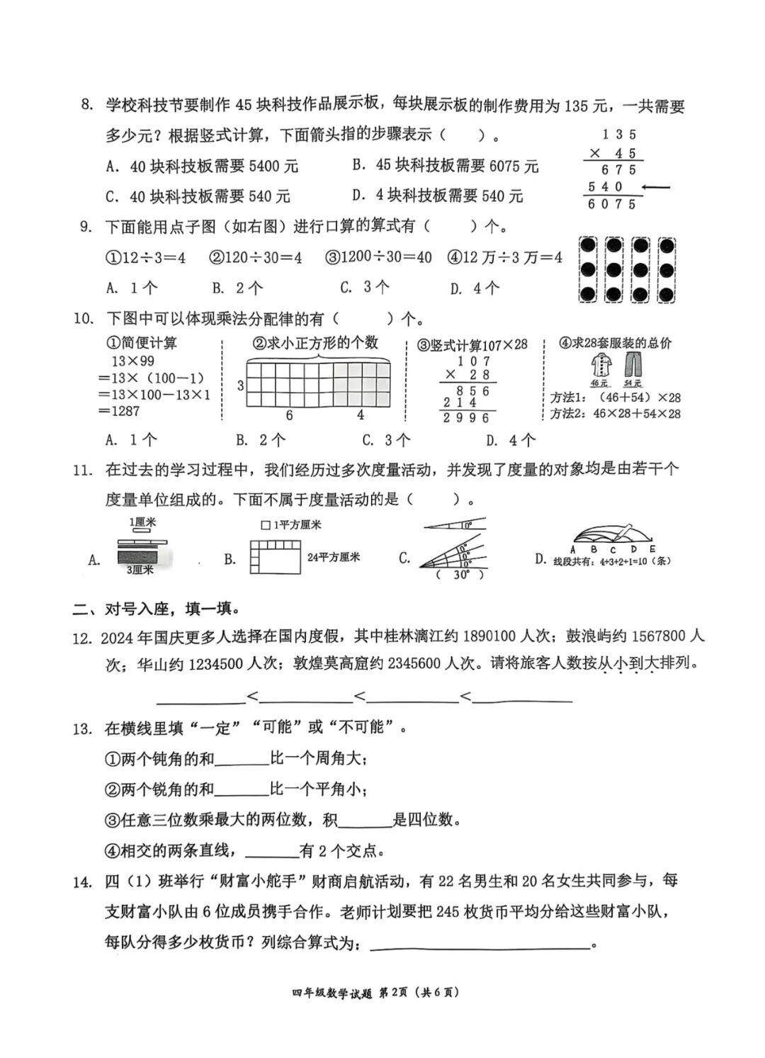 深圳数学老师