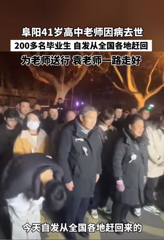 老师病逝 200多毕业生各地赶来送别