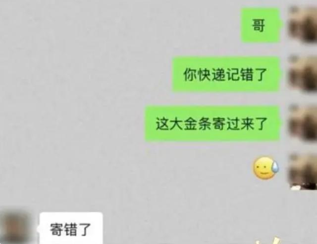 女子网购6克黄金变2000克金砖