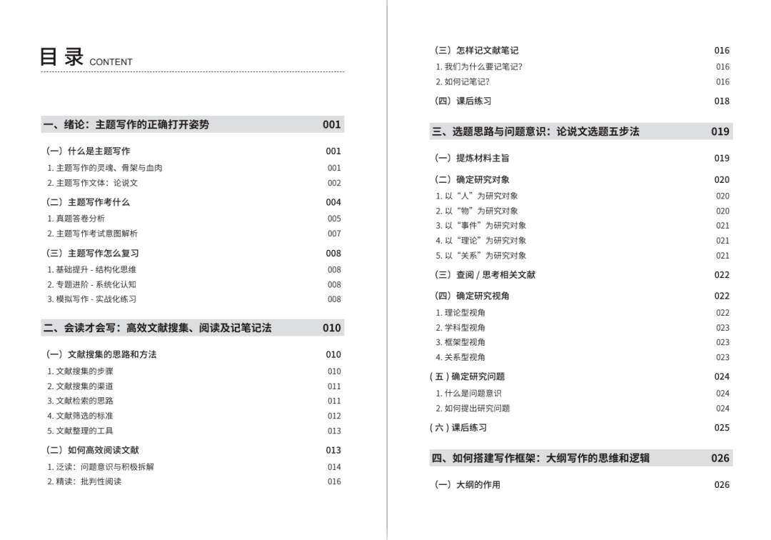 100准正版资料