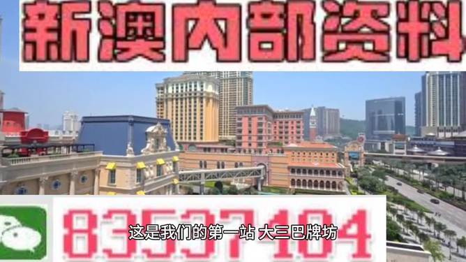 2024年澳门资料