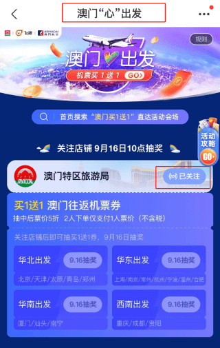 2025澳门天天开奖大全