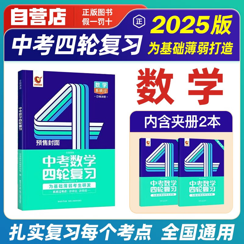 正版资料全年资料大全2025