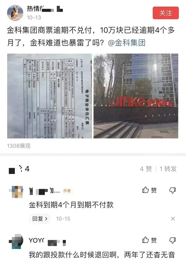 帝宝诚DR爆炸事件调查