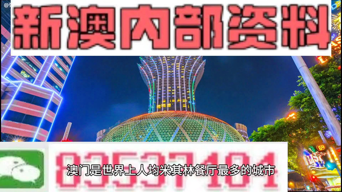 2024新澳门免费资料