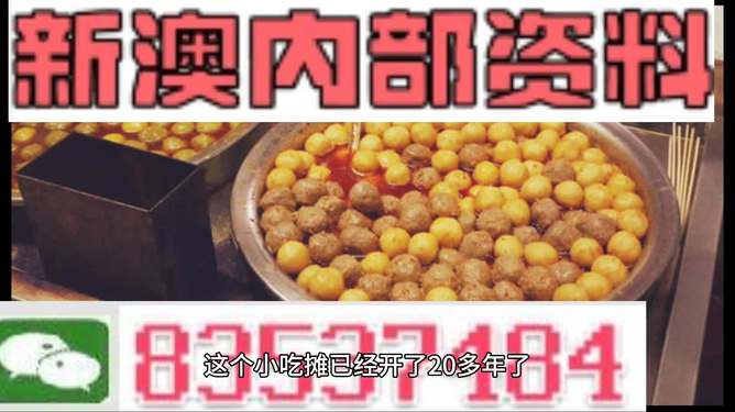 澳门特料