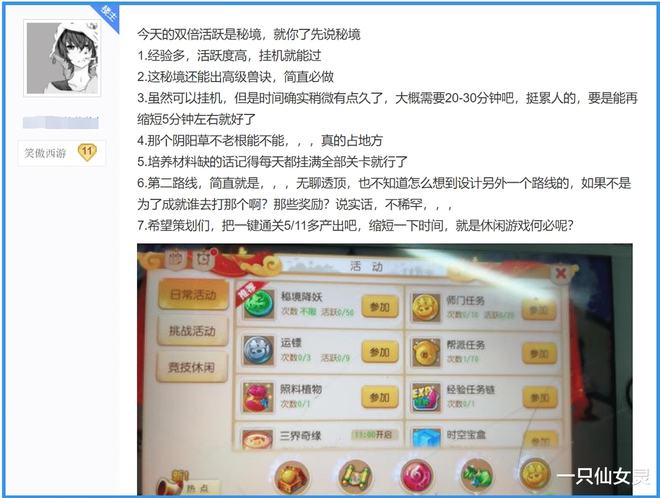 46007小鱼儿主页二站八十三年老玩家心得