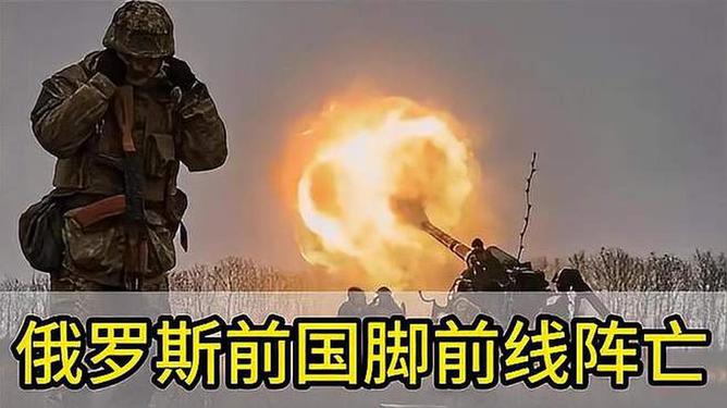 俄罗斯前国脚前线阵亡