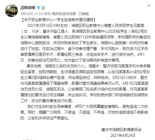 陕西一职校