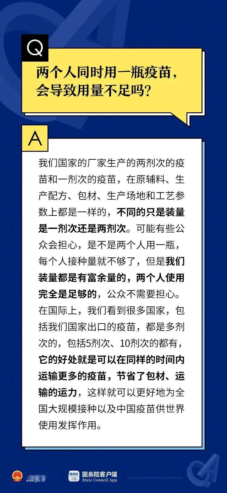 马尔尚回应在上海打游戏