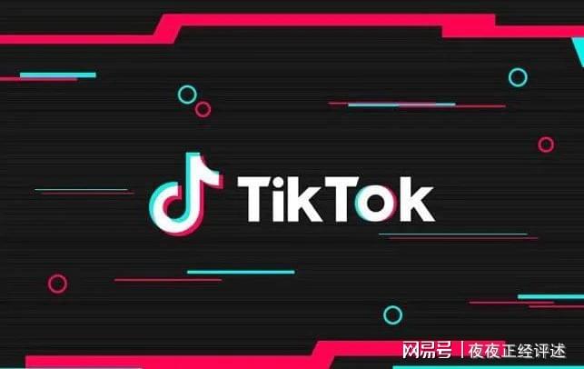 TikTok强迫出售令