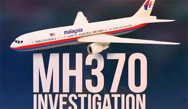 马航MH370失联10年 为何重启搜寻？