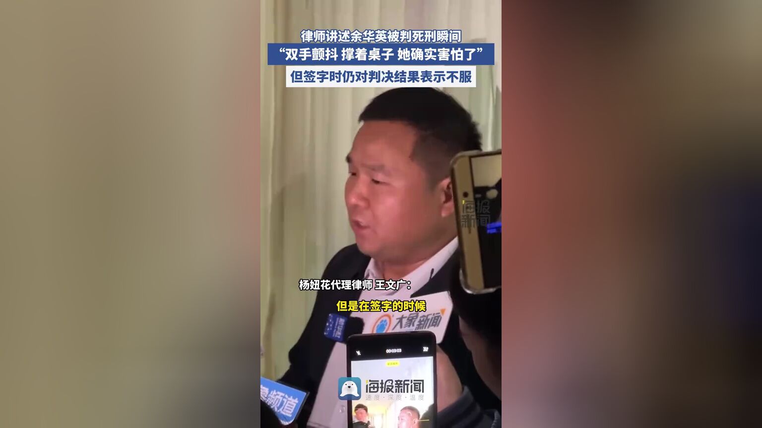 余华英不服死刑判决已申请援助