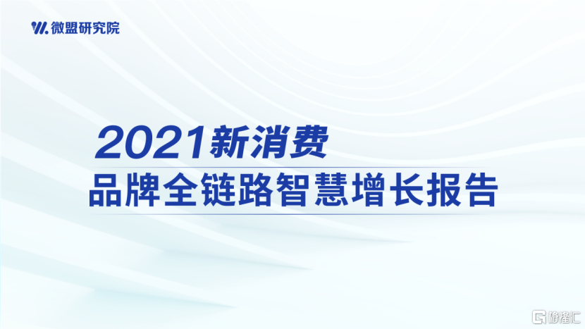 新消费带动新模式