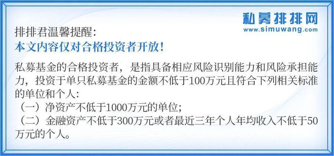 百亿私募合伙人最新去向曝光