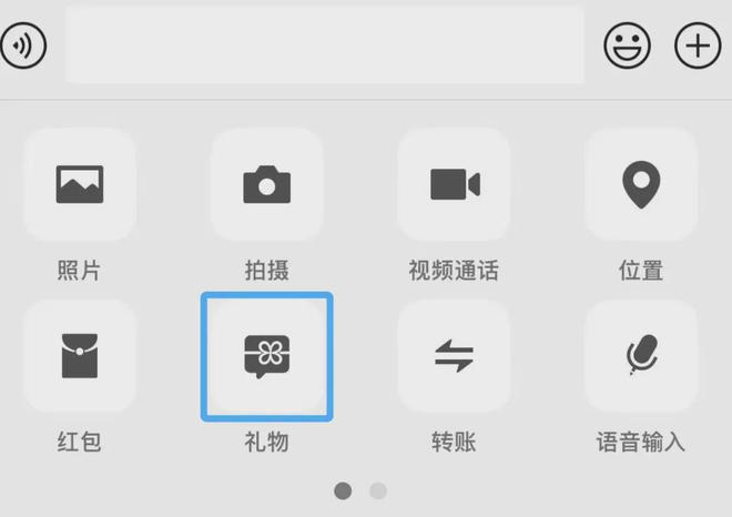 微信上线送礼功能