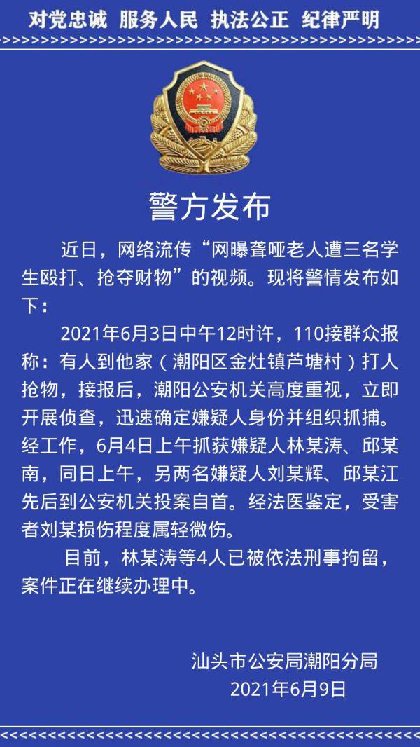 西安医院被殴打女子为孩子不愿离婚