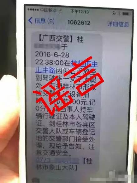 开车看美女被罚款扣分？谣言