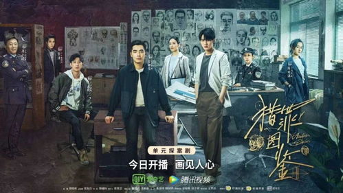 《猎罪图鉴2》大结局观众看懵了