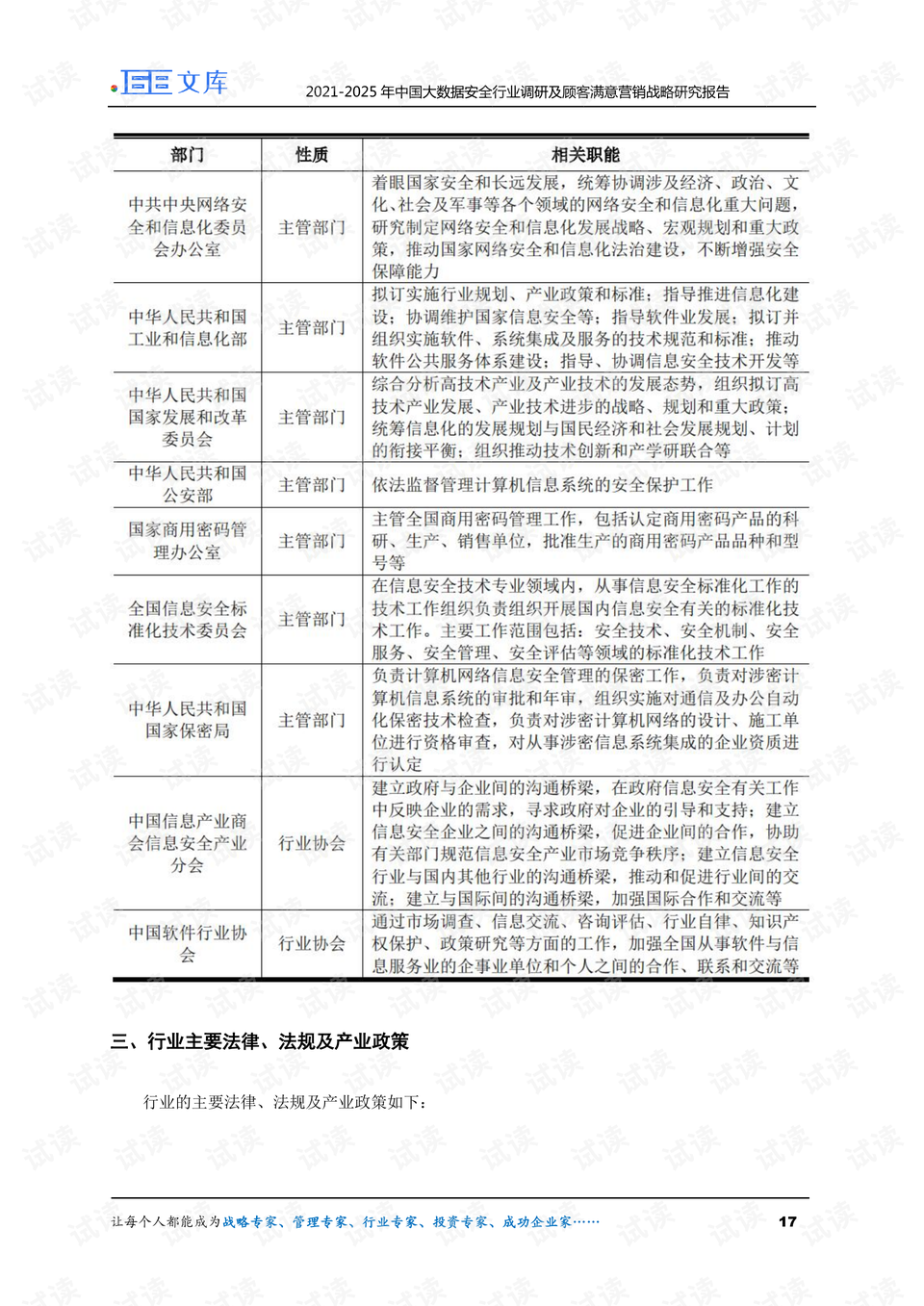 2025精准资料免费大全