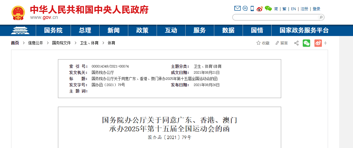 2025港澳资料免费大全